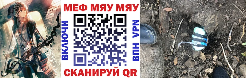 наркошоп  Наволоки  МЕФ мяу мяу 