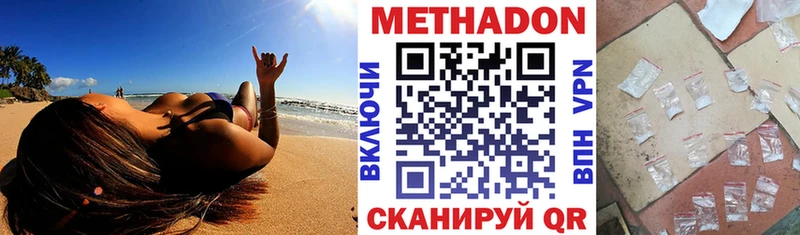 Метадон мёд  Наволоки 